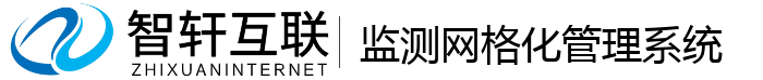 监测网格化管理系统
